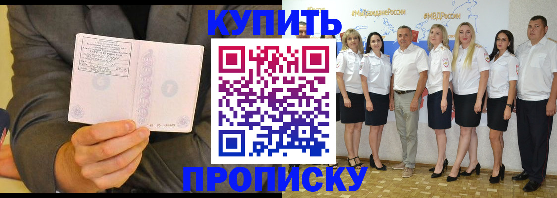 миграционный учет в Норильске