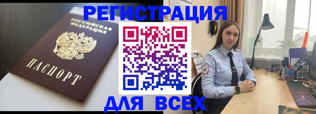 пропишу в квартире в Норильске