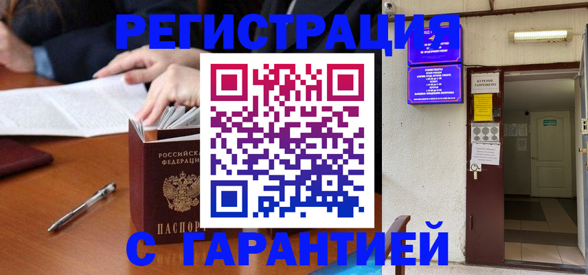 регистрация для школы в Норильске
